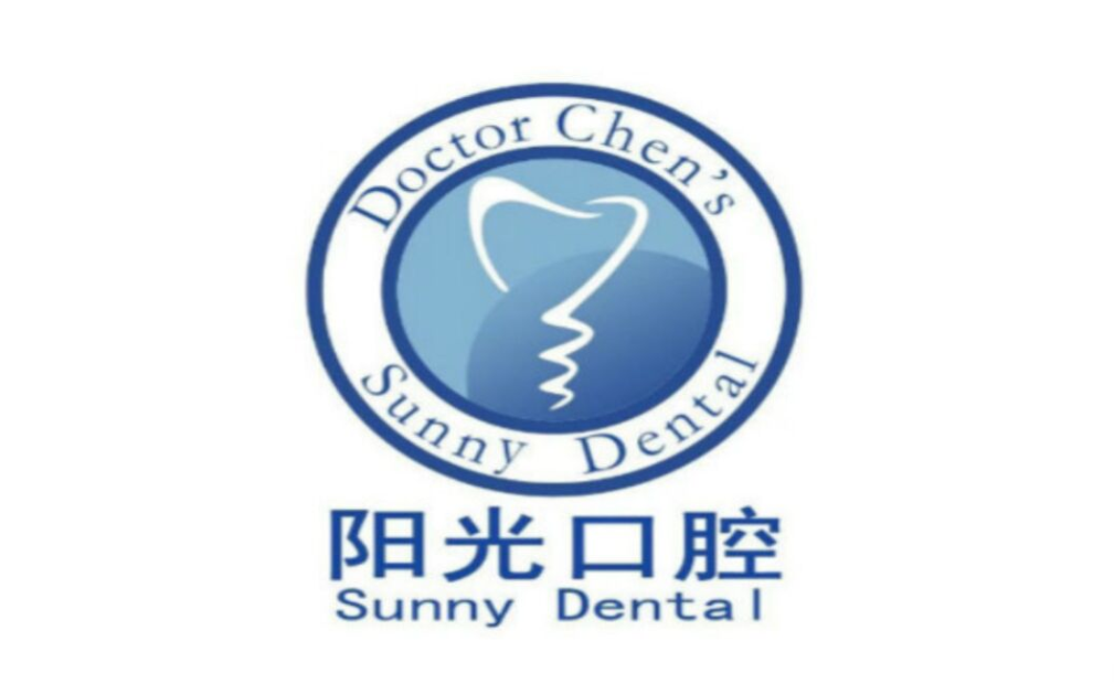 西安阳光口腔 十年老店 经验丰富(图1)