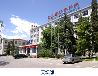 首都医科大学附属北京口腔医院(图1)