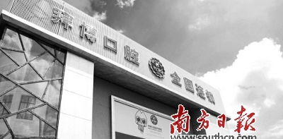 民营口腔医院营销如何走出“抱大腿”困局(图1)