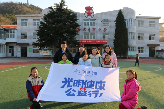 海尔消费金融拜博口腔携手走进西柏坡希望小学(图3)