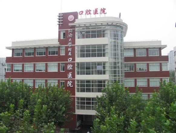 同济大学附属口腔医院(图1)