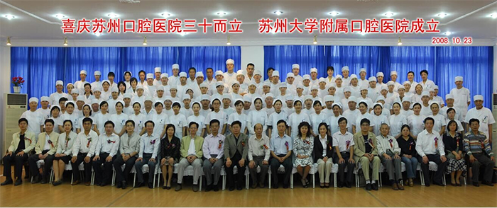 苏州口腔医院(图11)
