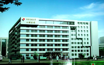 西安交通大学口腔医院(图1)