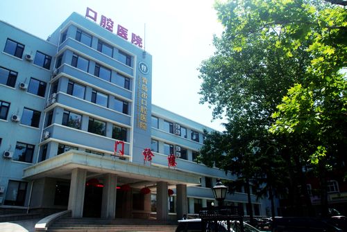 青岛市口腔医院(图1)