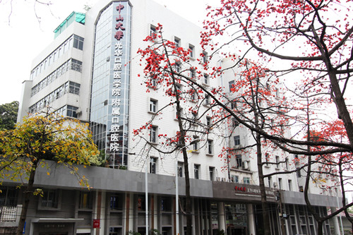 中山大学光华口腔医学院附属口腔医院(图1)