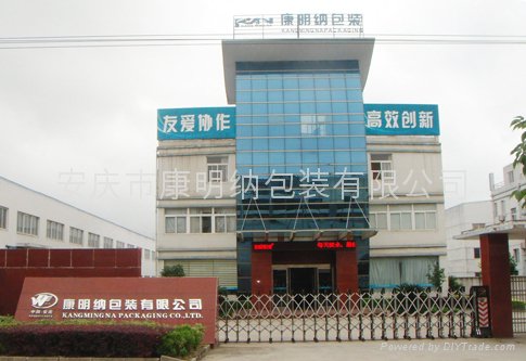 安庆市康明纳包装有限公司(图1)