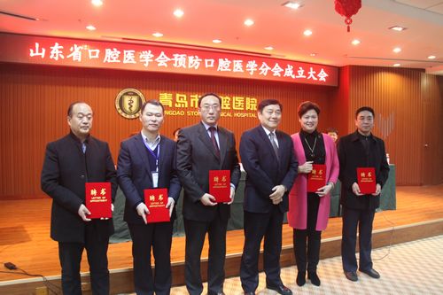 山东省口腔医学会预防口腔医学分会成立(图2)