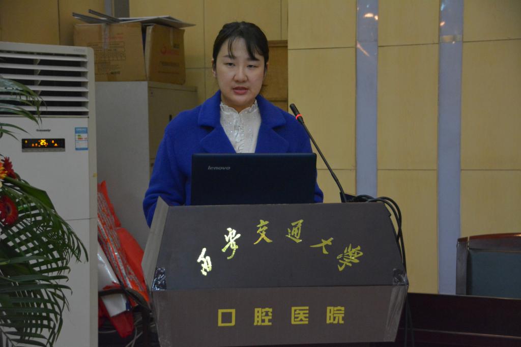 共青团西安交通大学口腔医院第四届团员大会顺利召开(图6)