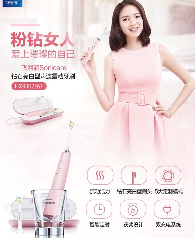 呵护全家口腔健康 飞利浦电动牙刷现年促销(图1) 呵护全家口腔健康 飞利浦电动牙刷现年促销