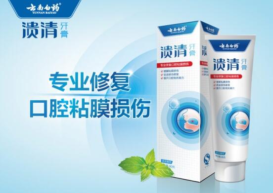 云南白药牙膏筑口腔安全防线 秋冬季防口腔溃疡(图1)