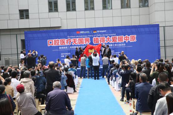 口腔医疗无国界 植得大爱暖中原(图1)