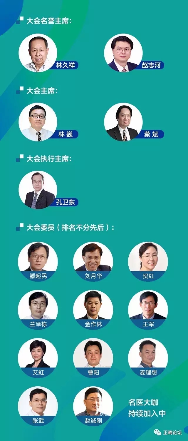 2017首届暨大穗华口腔·正畸论坛暨 固定与隐形精准矫治技术精英(图1)