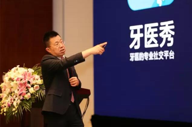 C-Tech种植体亲水仪与美牙分期携牙医秀举办“创新与未来”高峰论(图2)