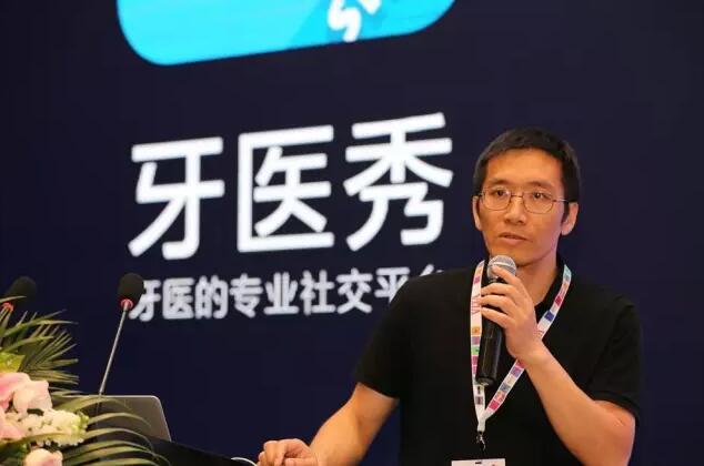 C-Tech种植体亲水仪与美牙分期携牙医秀举办“创新与未来”高峰论(图3)
