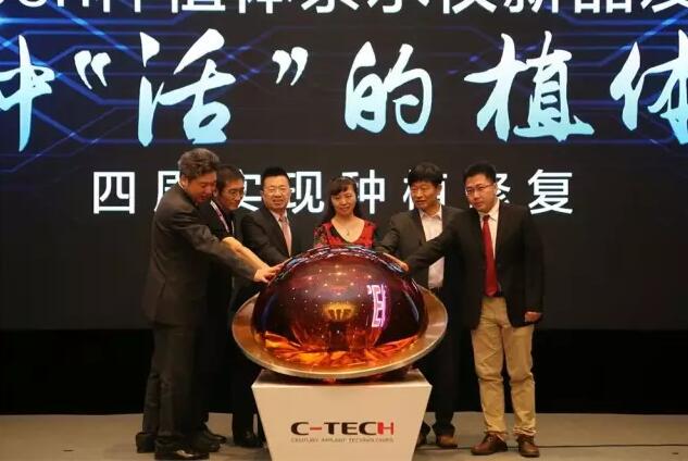 C-Tech种植体亲水仪与美牙分期携牙医秀举办“创新与未来”高峰论(图5)