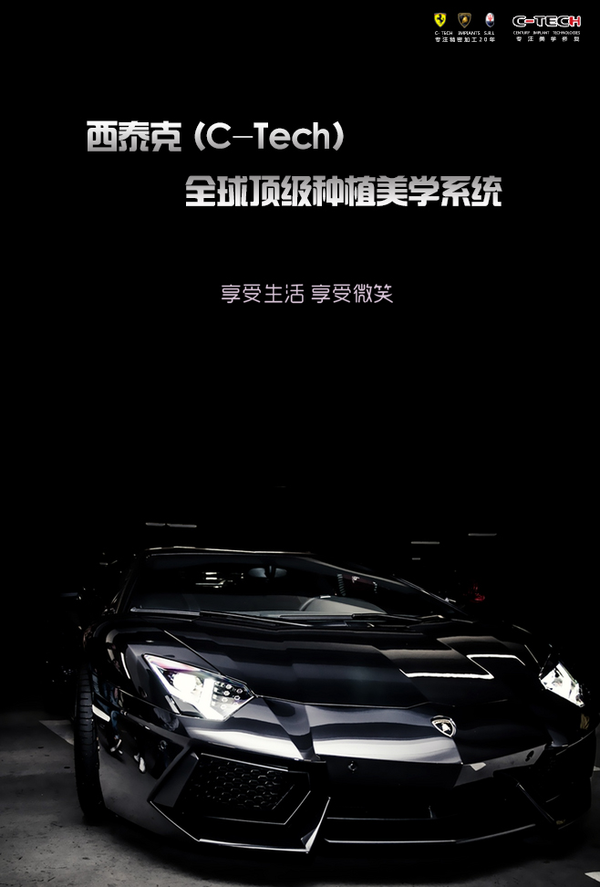 C-Tech种植体亲水仪与美牙分期携牙医秀举办“创新与未来”高峰论(图6)