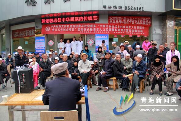 青海海东民和850名贫困老人受惠免费义齿项目(图1)