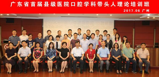 光华口院成功举办广东省首届县级医院学科带头人培训班(图2)