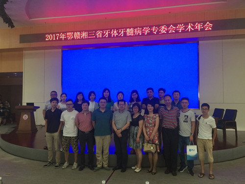 2017年鄂赣湘三省学术会议在长沙圆满结束(图1)