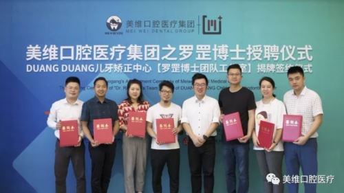 不忘初心，坚守医疗本质 维乐口腔罗罡博士从美国CASE大学访学归(图11)