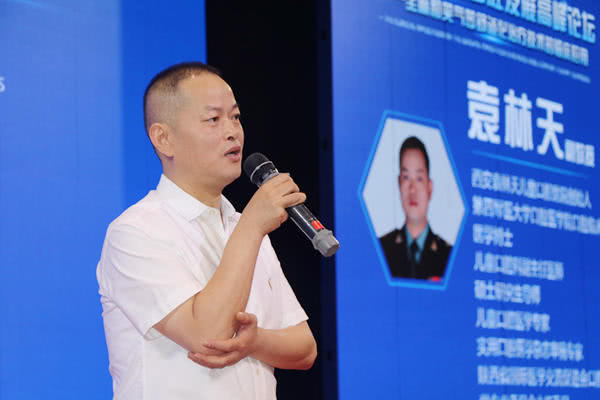 第二届儿童口腔高峰论坛助推舒适化治疗技术发展(图5)