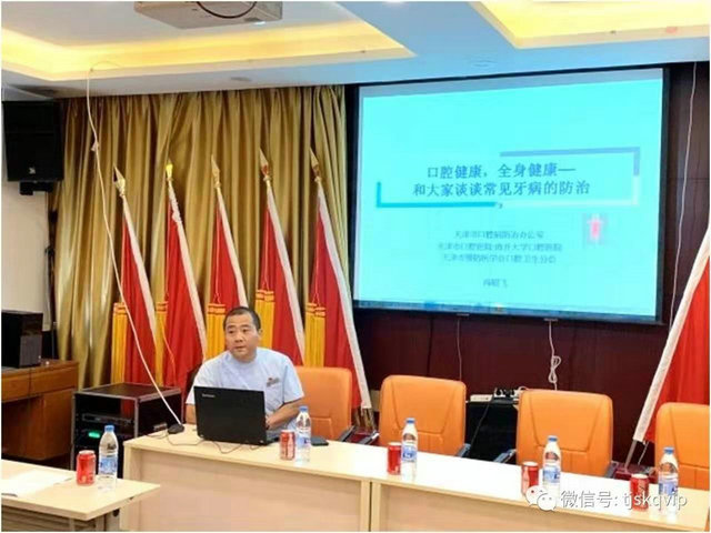 天津市口腔医院举办“爱老助老”知识讲座活动(图3)