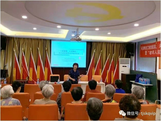 天津市口腔医院举办“爱老助老”知识讲座活动(图2)