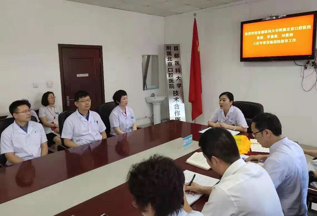 乌市口腔医院迎来第二批京乌合作首都医大附属北京口腔医院专家(图3)