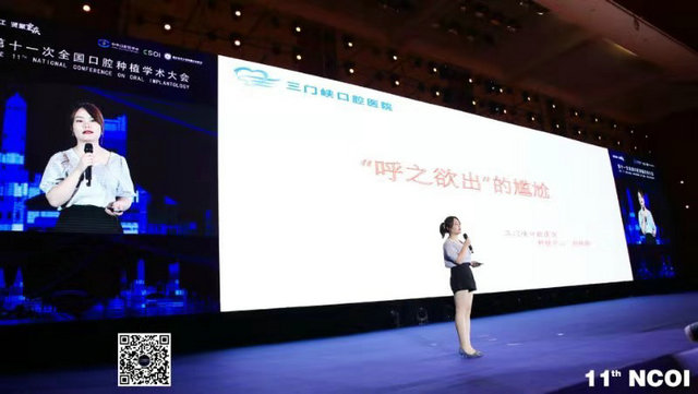 河南省口腔种植专委会在第十一次全国口腔种植学术大会上连获殊荣(图9)