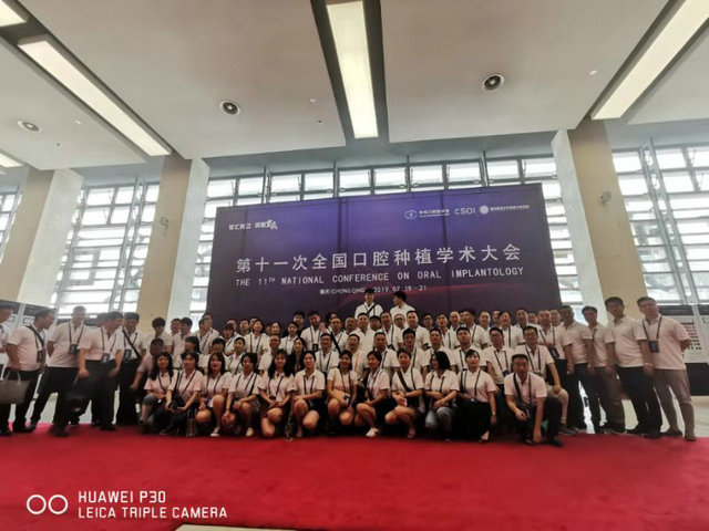 河南省口腔种植专委会在第十一次全国口腔种植学术大会上连获殊荣(图1)