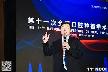 河南省口腔种植专委会在第十一次全国口腔种植学术大会上连获殊荣(图2)