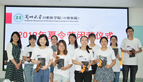 兰州大学口腔医学院成功举办2019年优秀大学生暑期夏令营(图4)