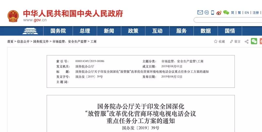 国务院重磅文件：这些医药领域被严格监管(图1)