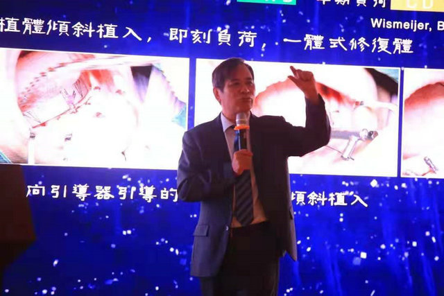 环渤海口腔种植研讨会成功举办(图5)