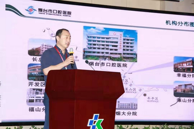 环渤海口腔种植研讨会成功举办(图3)