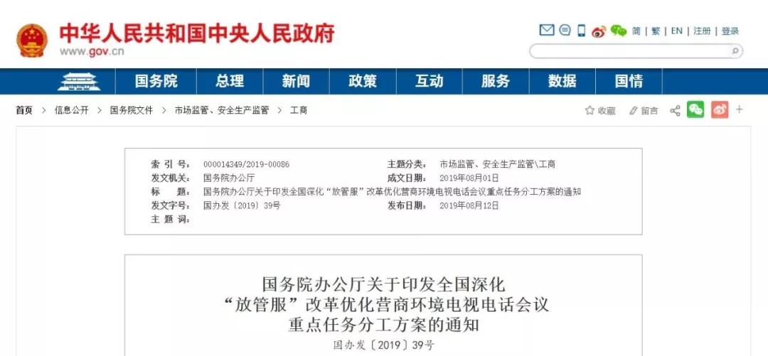 国务院、医保局：紧盯严打终端欺诈骗保行为(图3)