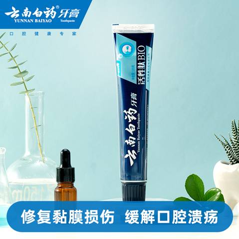 云南白药活性肽牙膏修复小蓝管筑好牙齿防线(图2)