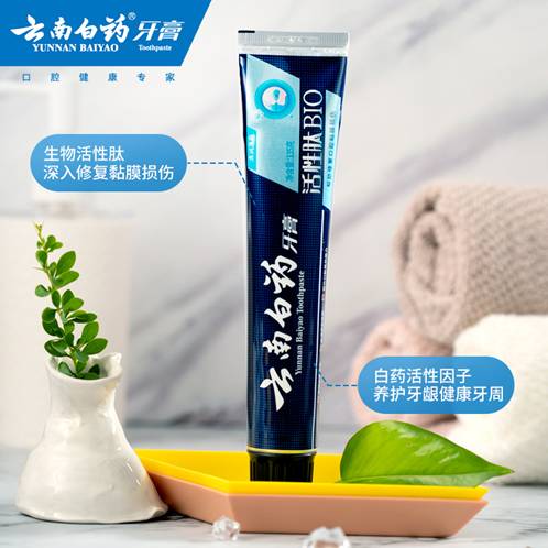 云南白药活性肽牙膏修复小蓝管筑好牙齿防线(图1)