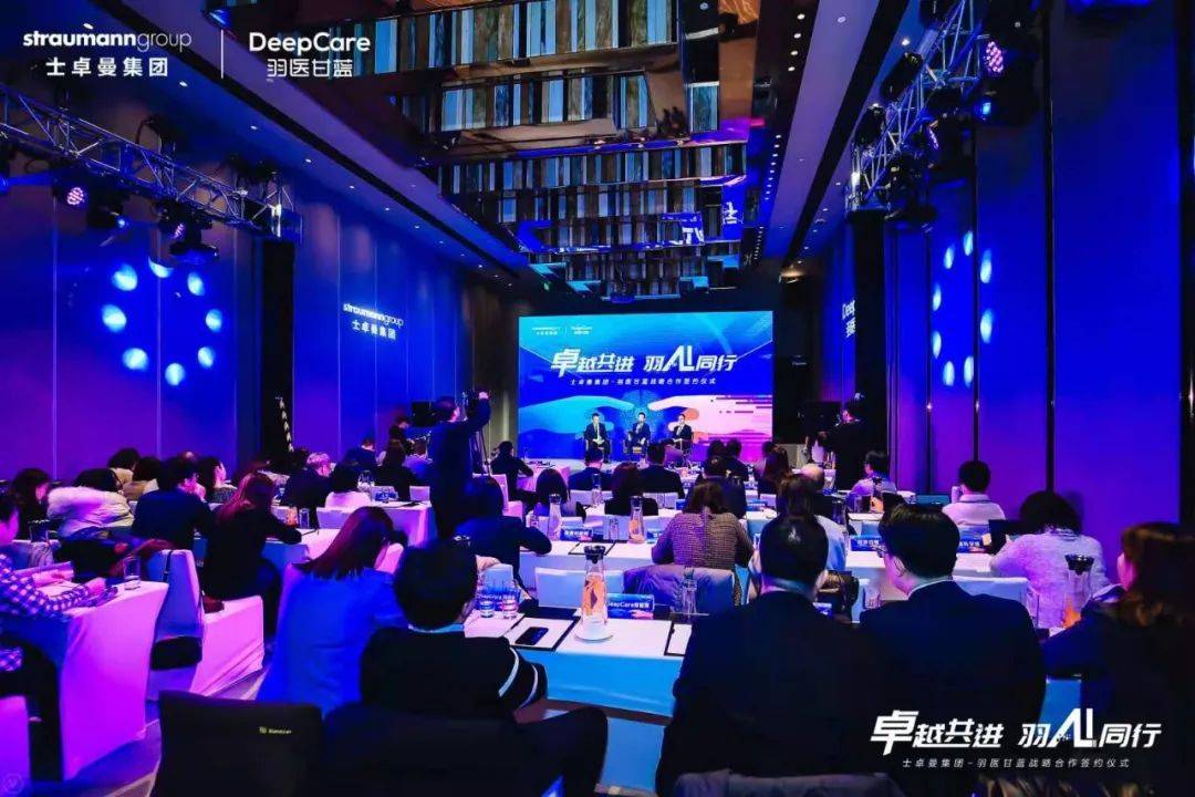士卓曼集团与羽医甘蓝达成战略合作——利用人工智能技术，提高口(图2)