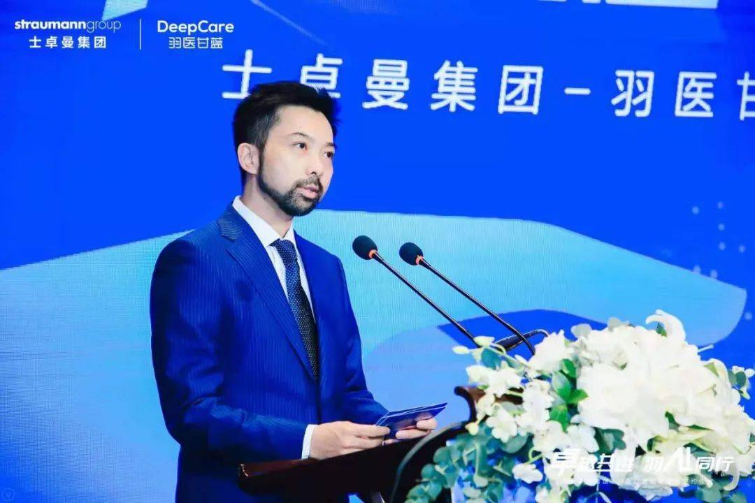 士卓曼集团与羽医甘蓝达成战略合作——利用人工智能技术，提高口(图3)
