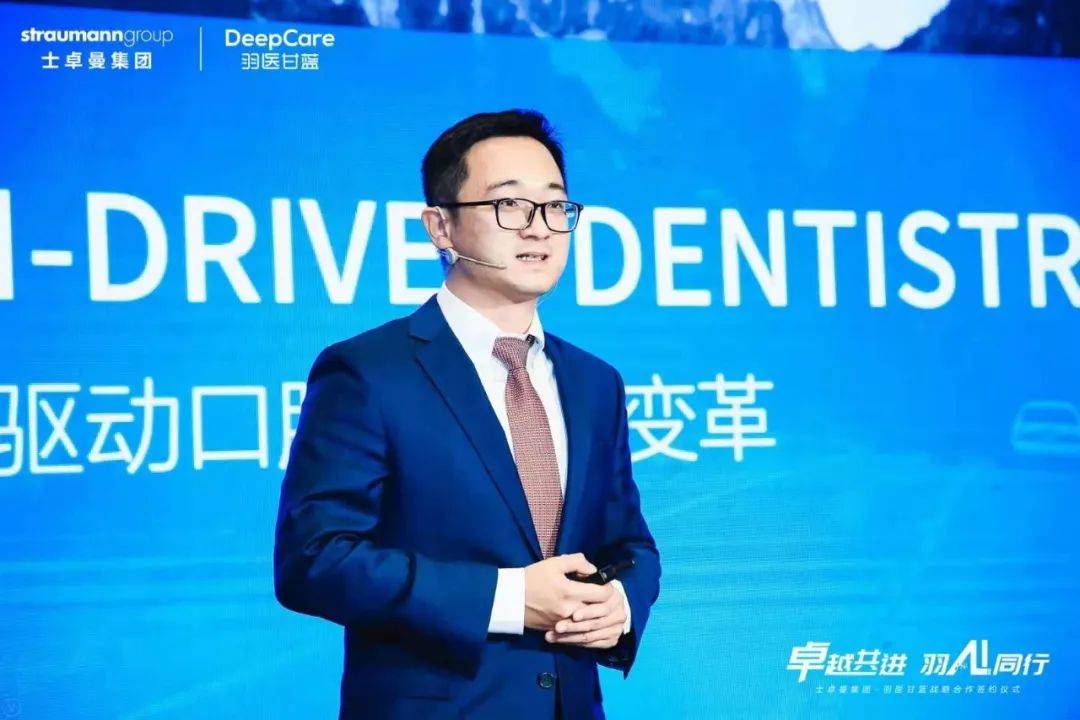 士卓曼集团与羽医甘蓝达成战略合作——利用人工智能技术，提高口(图4)