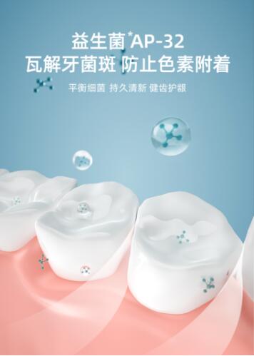 倍加洁益生菌牙膏新品上市 唤醒口腔新活力(图3)