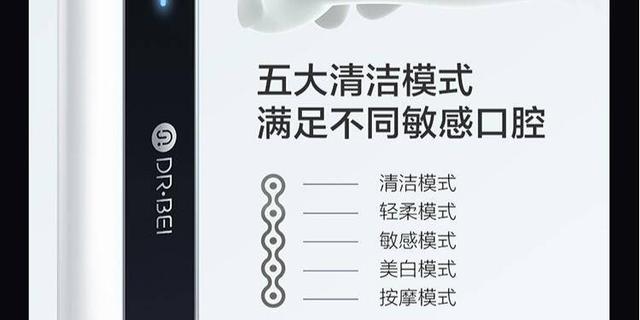 贝医生声波电动牙刷S7，刷牙也有新体验(图16)