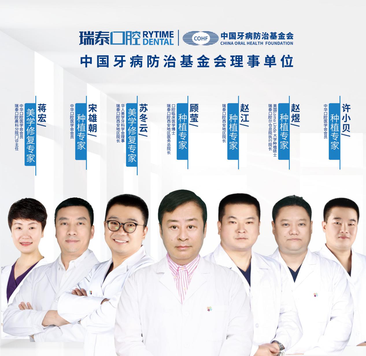 专访西安瑞泰口腔种植专家赵江：国人口腔健康之路 任重道远(图4)