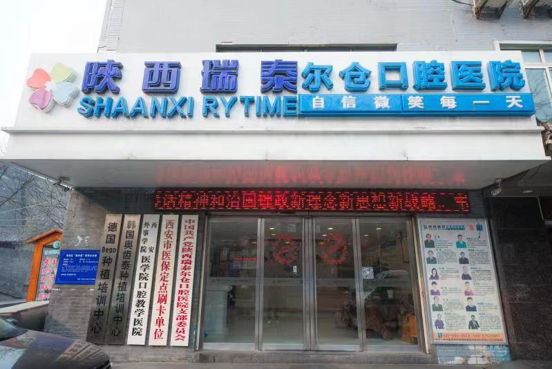 专访西安瑞泰口腔种植专家赵江：国人口腔健康之路 任重道远(图1)
