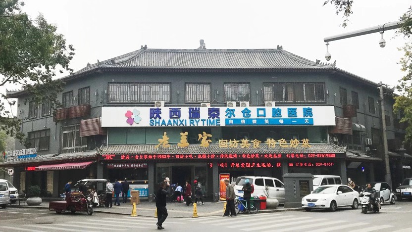 专访西安瑞泰口腔种植专家赵江：国人口腔健康之路 任重道远(图2)