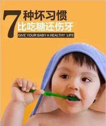 宝妈注意了：比吃糖还伤牙的7大坏习惯(图1)
