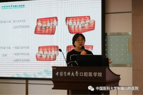 现代口腔正畸治疗技术论坛在中国医科大学附属口腔医院成功举办(图5)
