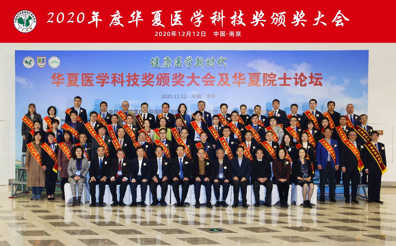 口腔医院栾庆先团队获2020年度华夏医学科技奖三等奖(图4)