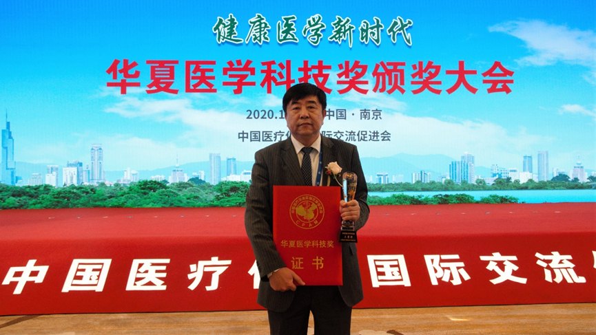 口腔医院栾庆先团队获2020年度华夏医学科技奖三等奖(图3)